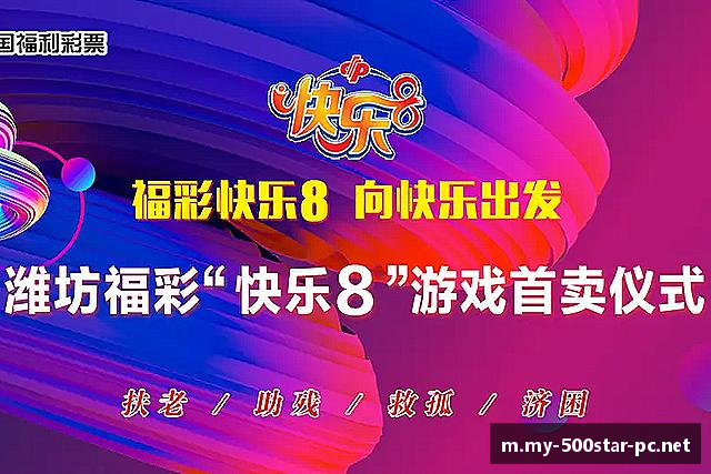 发现500万网彩票